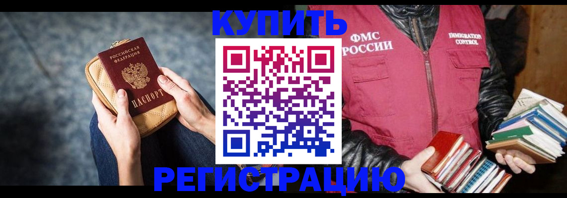 прописка гарантия в Волгореченске