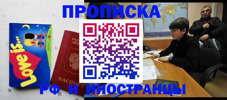 регистрация в Волгореченске