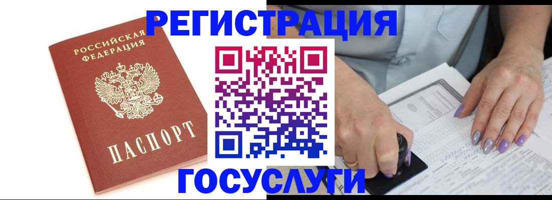 прописка в квартире в Волгореченске