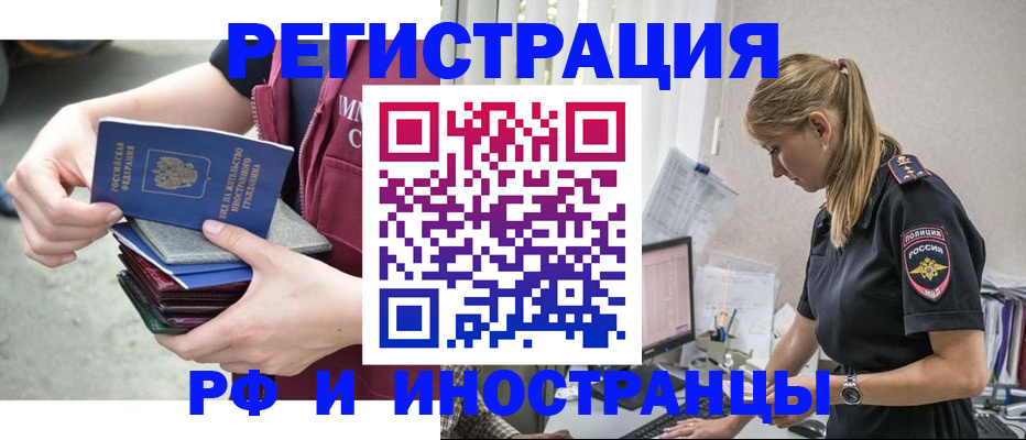 временная прописка в Волгореченске