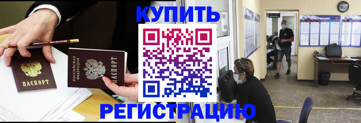временная регистрация для школы в Волгореченске