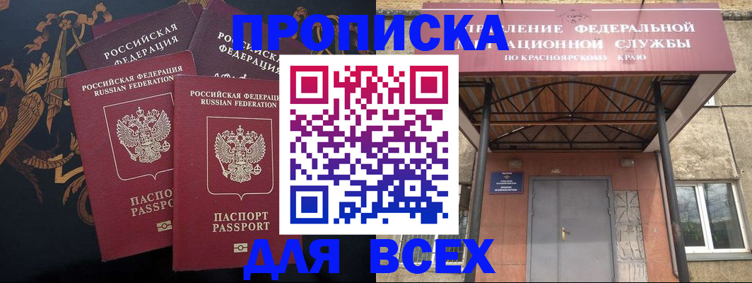 прописка регистрация в Волгореченске