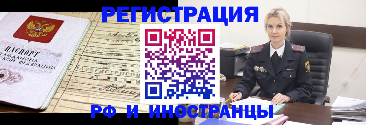 прописка регистрация в Волгореченске